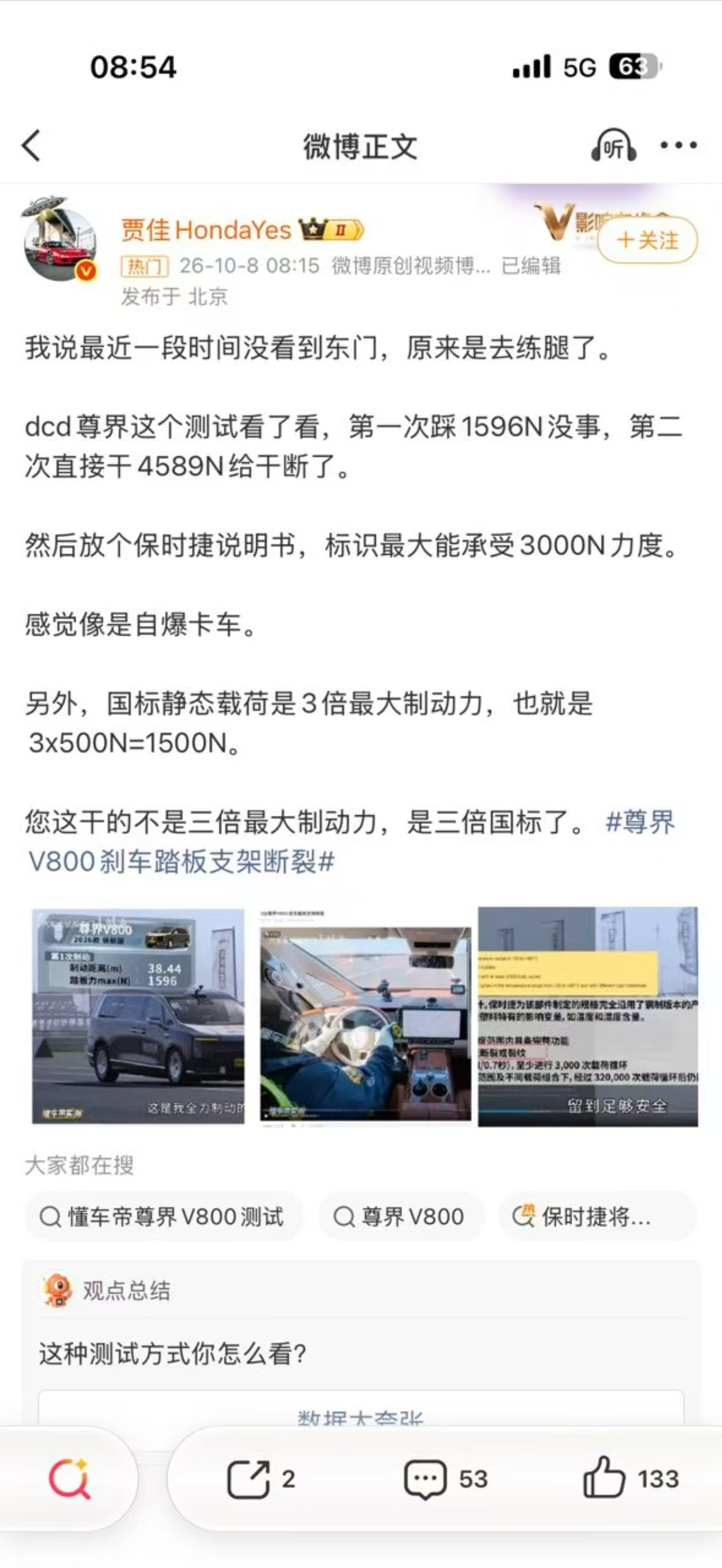 太好笑了，奥运运动员奋力一脚踩能够踩出超过4000牛能力，跑到你这边一个懂车帝主