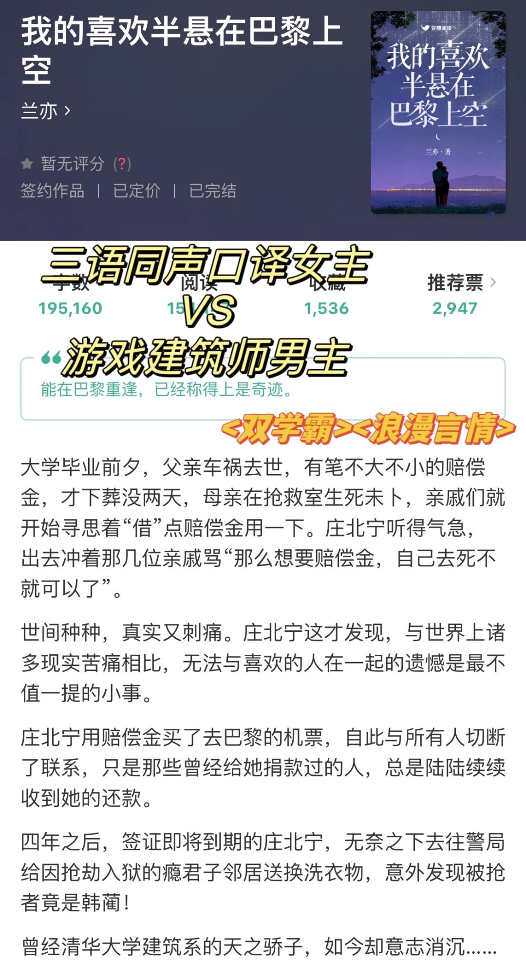 🔥和暗恋对象久别重逢