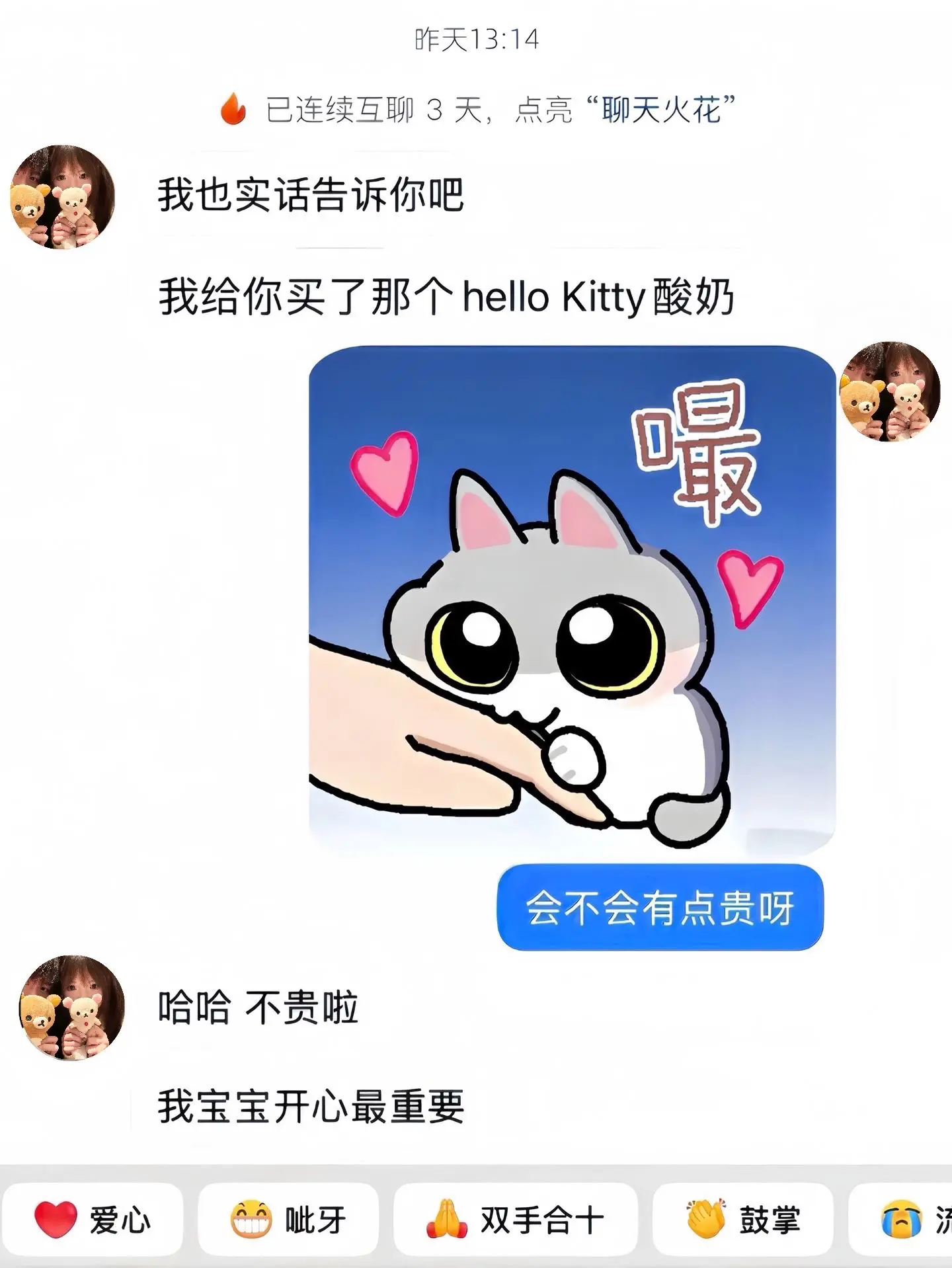 如果幸福是一箱hellokitty酸奶