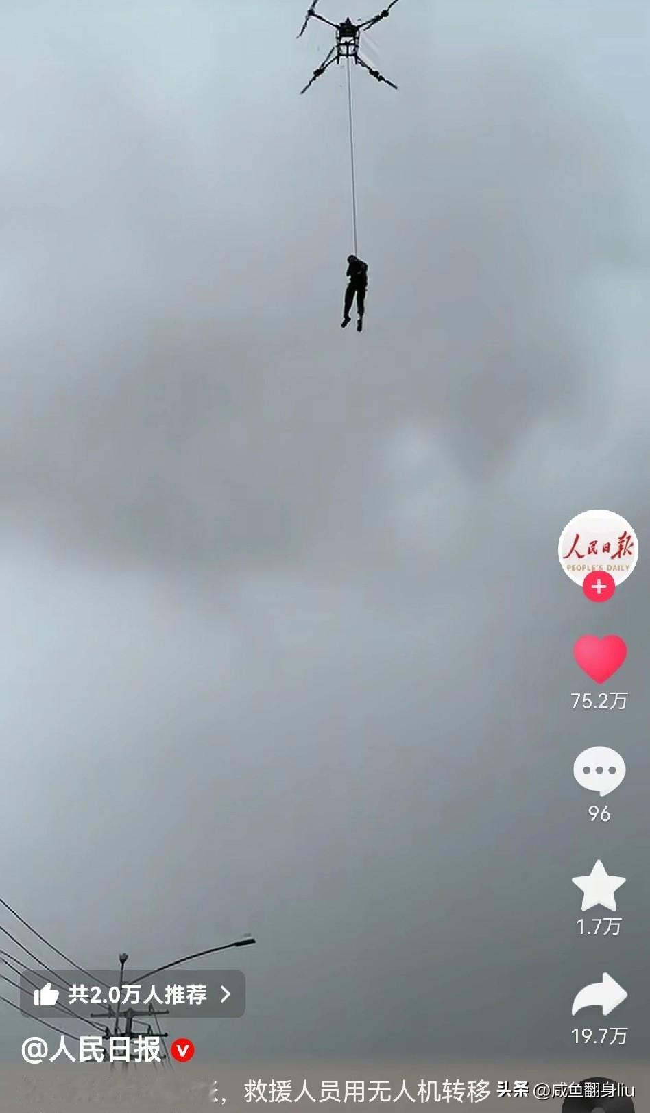 俄乌战场的无人机与广西救灾现场的重型无人机有可比性吗？我觉得还是有的，我们的无人