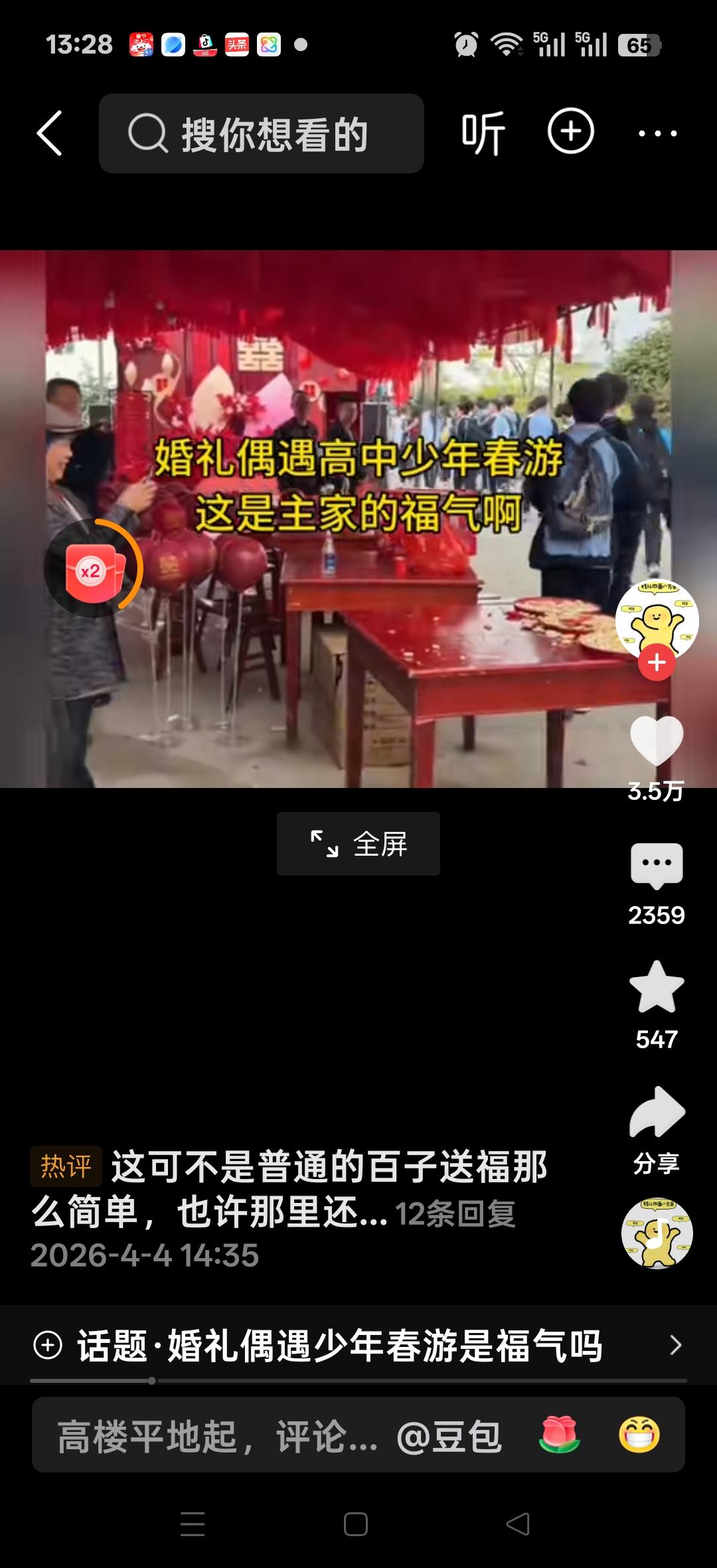 婚礼偶遇高中少年春游，这是主家的福气呀！网友说，我母亲过生日寿宴的时候，隔壁包间