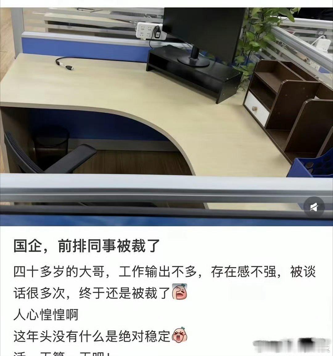 别再说国企就是铁饭碗了，现如今国企也一样会裁员。 ​​​国企招聘 ​​​