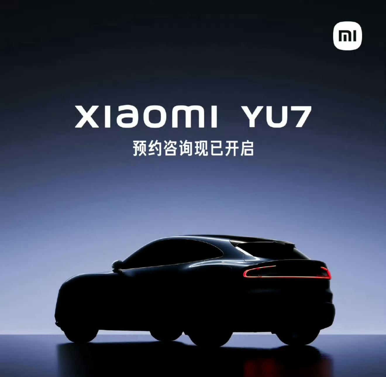 小米自己也是真争气！就说马上要来的 小米YU7 吧，我跟你们讲，光看爆料图，我口