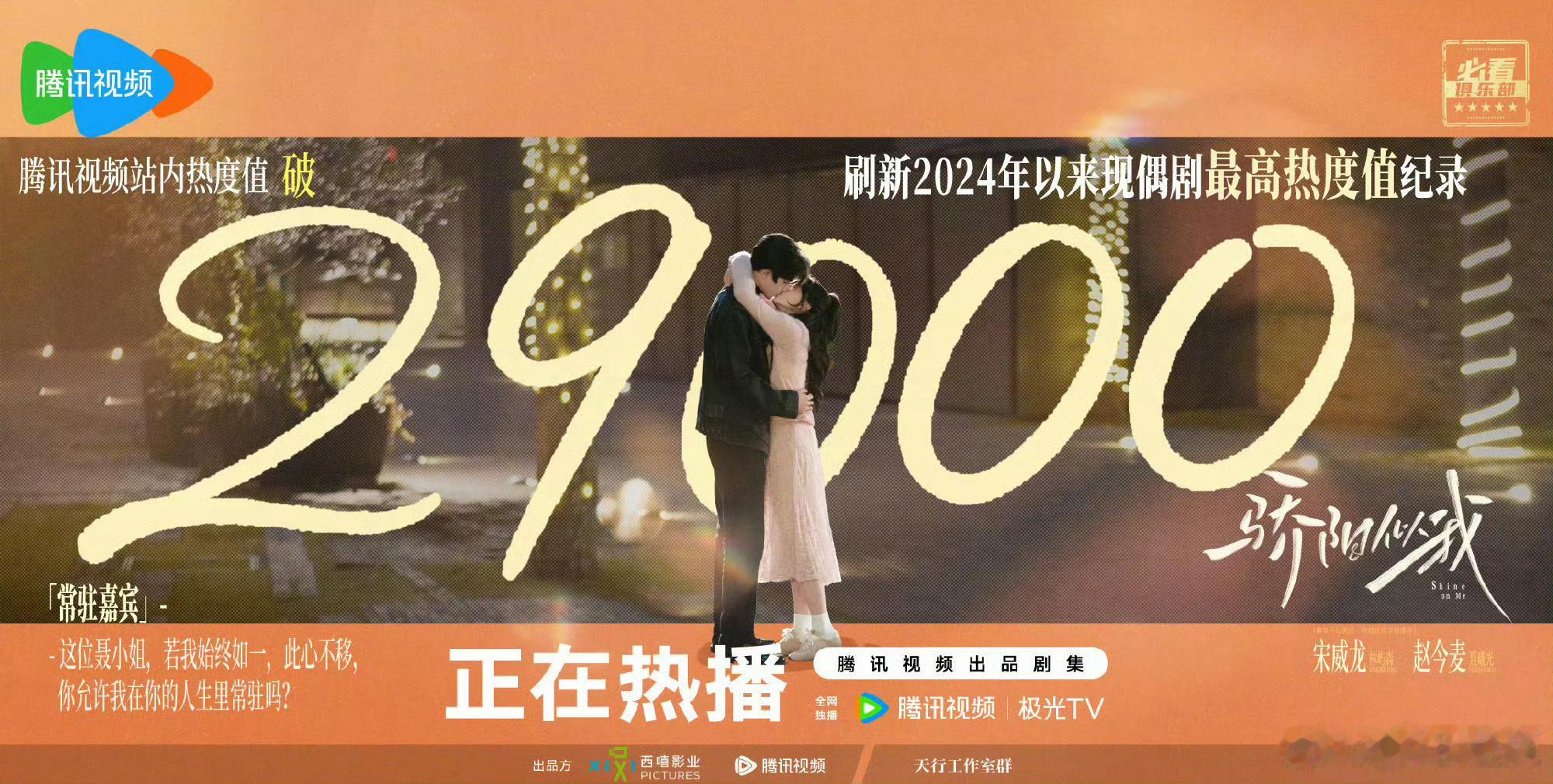 骄阳似我29000了诶 