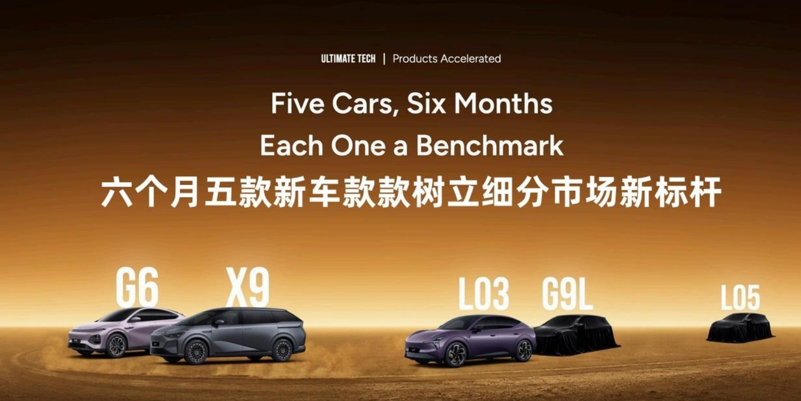 小鹏在澳洲市场的海报，清晰的揭露了接下来的路线，今年内还会有G9L和L05两款新
