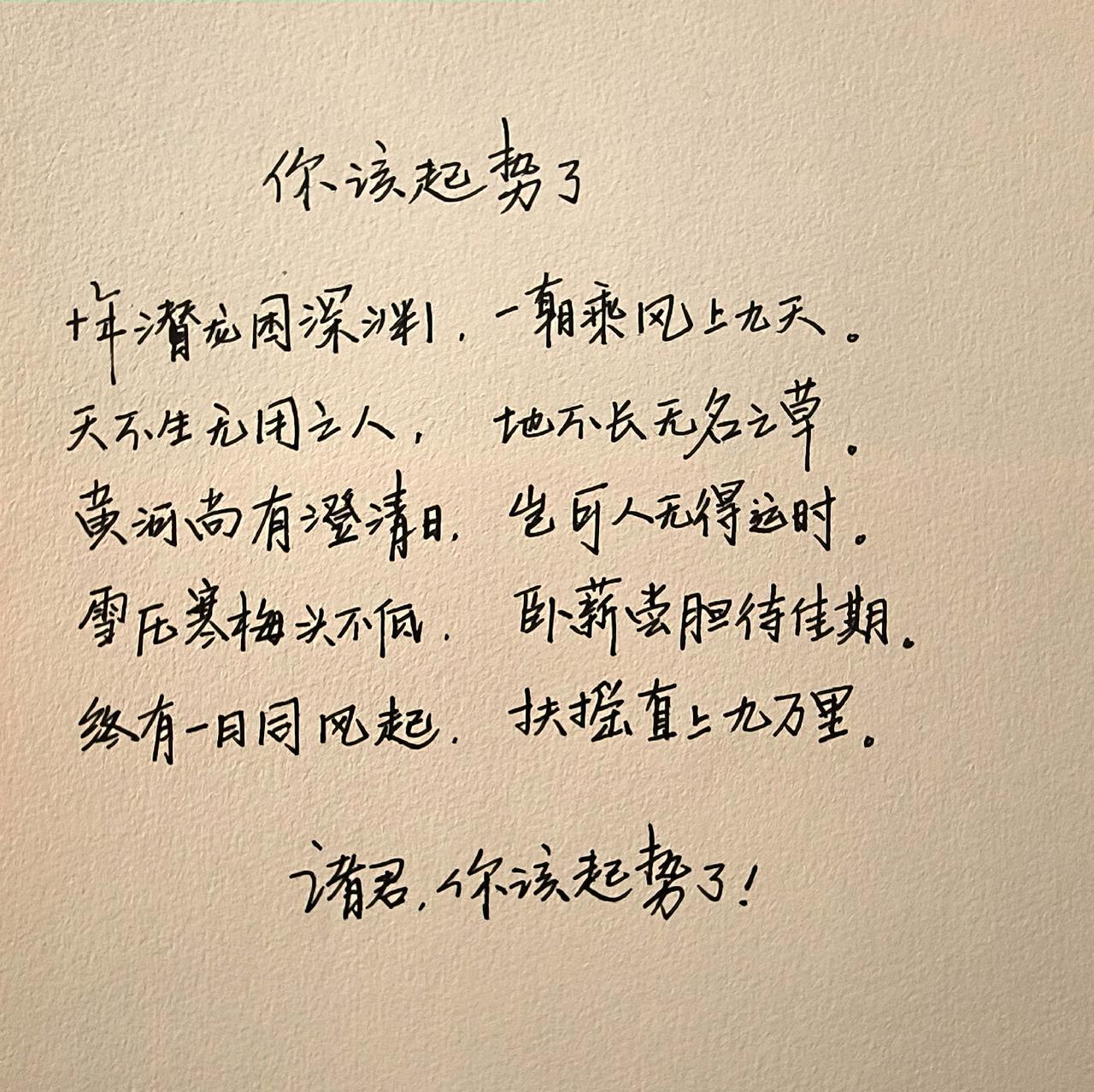 手写文案 文字 每日分享 被文字接住的瞬间 手抄练字