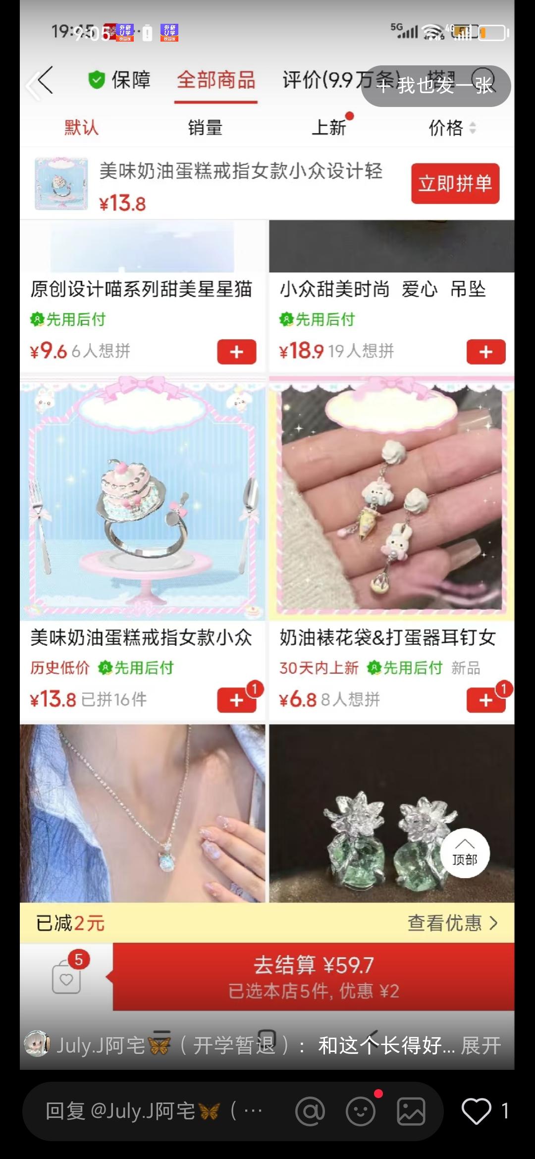 有一个好的未来[比心]