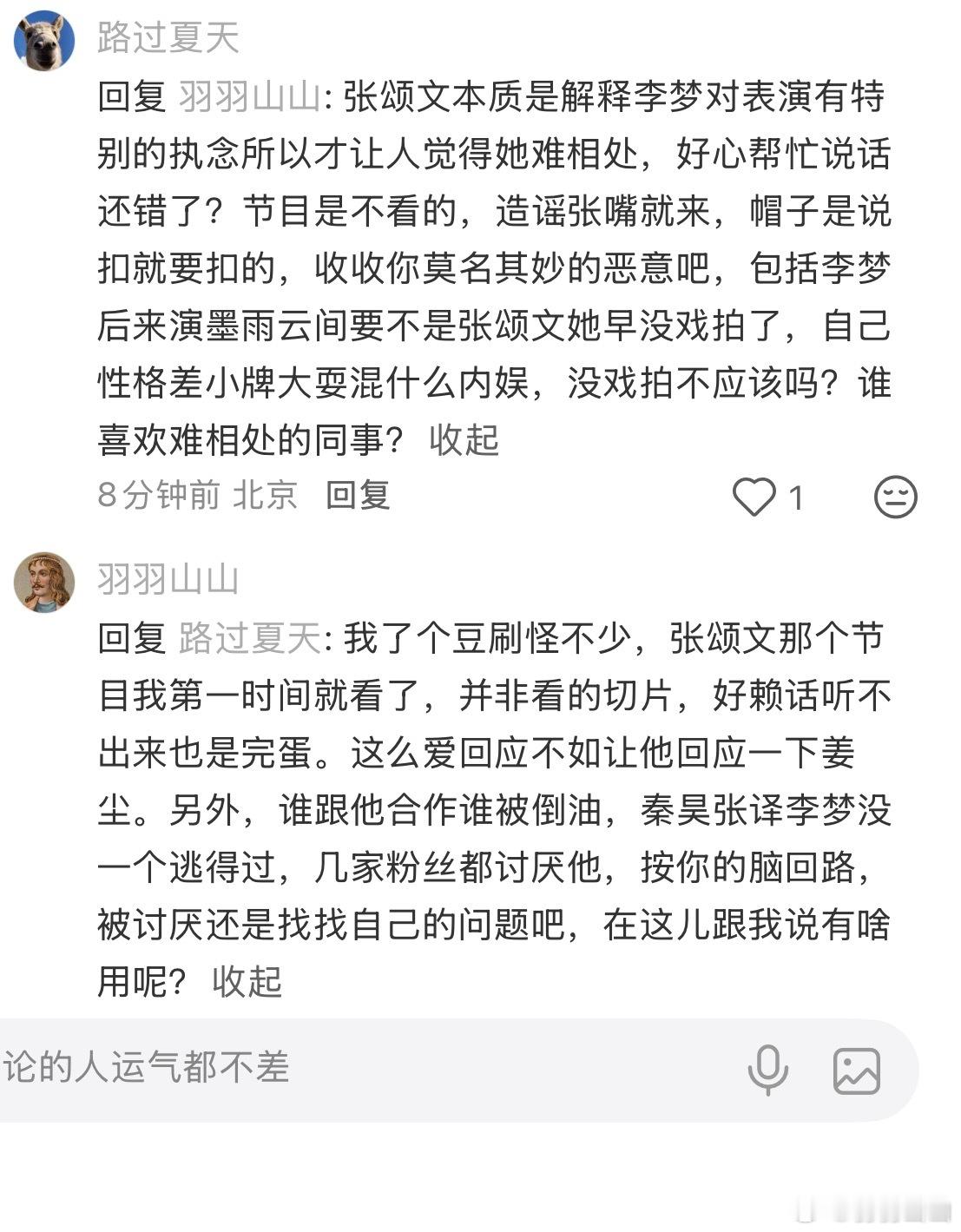 温良了几句还蹬鼻子上脸了