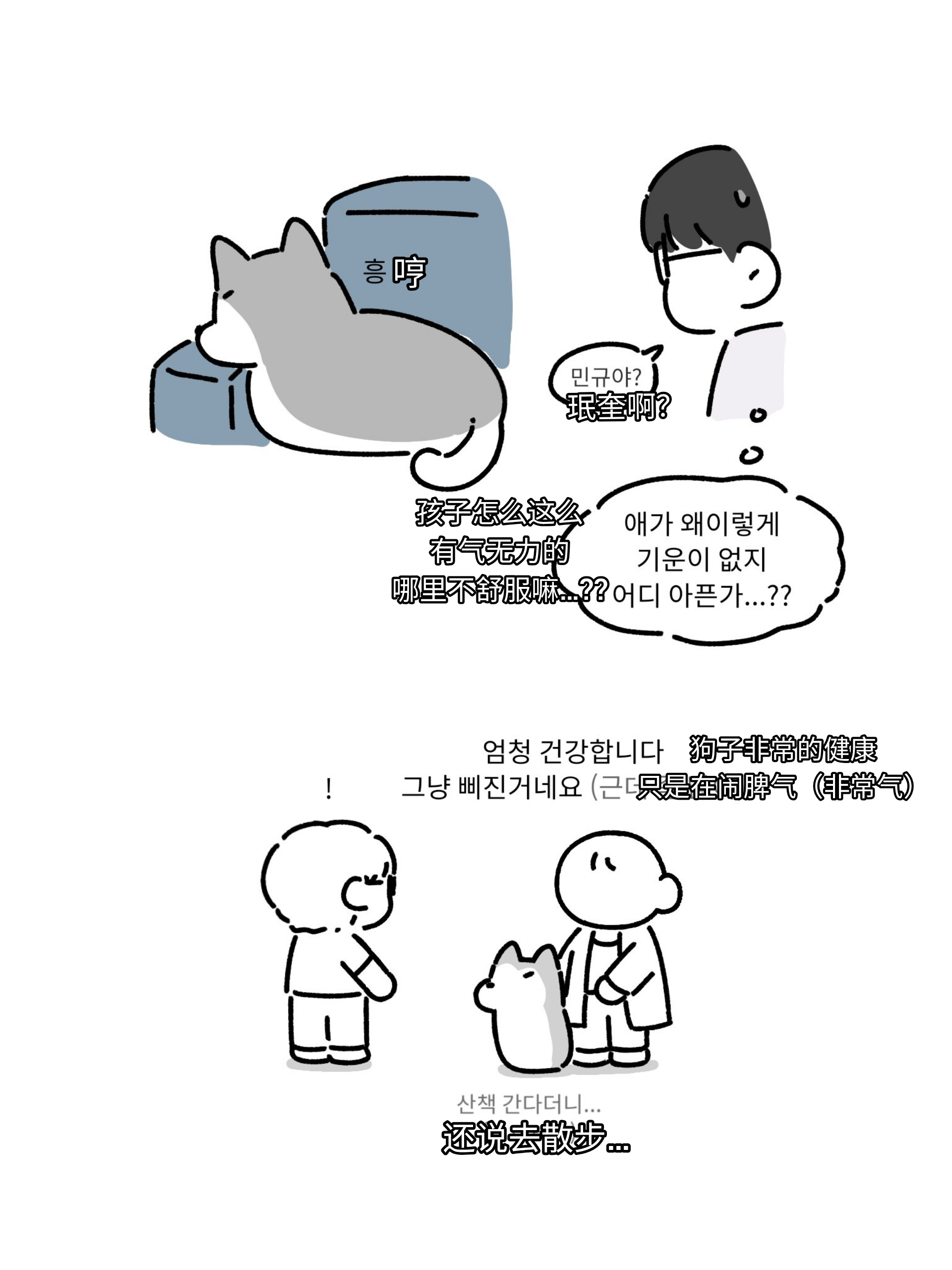 【珉咕和全主人】撒娇小狗最好命上回书网页链接