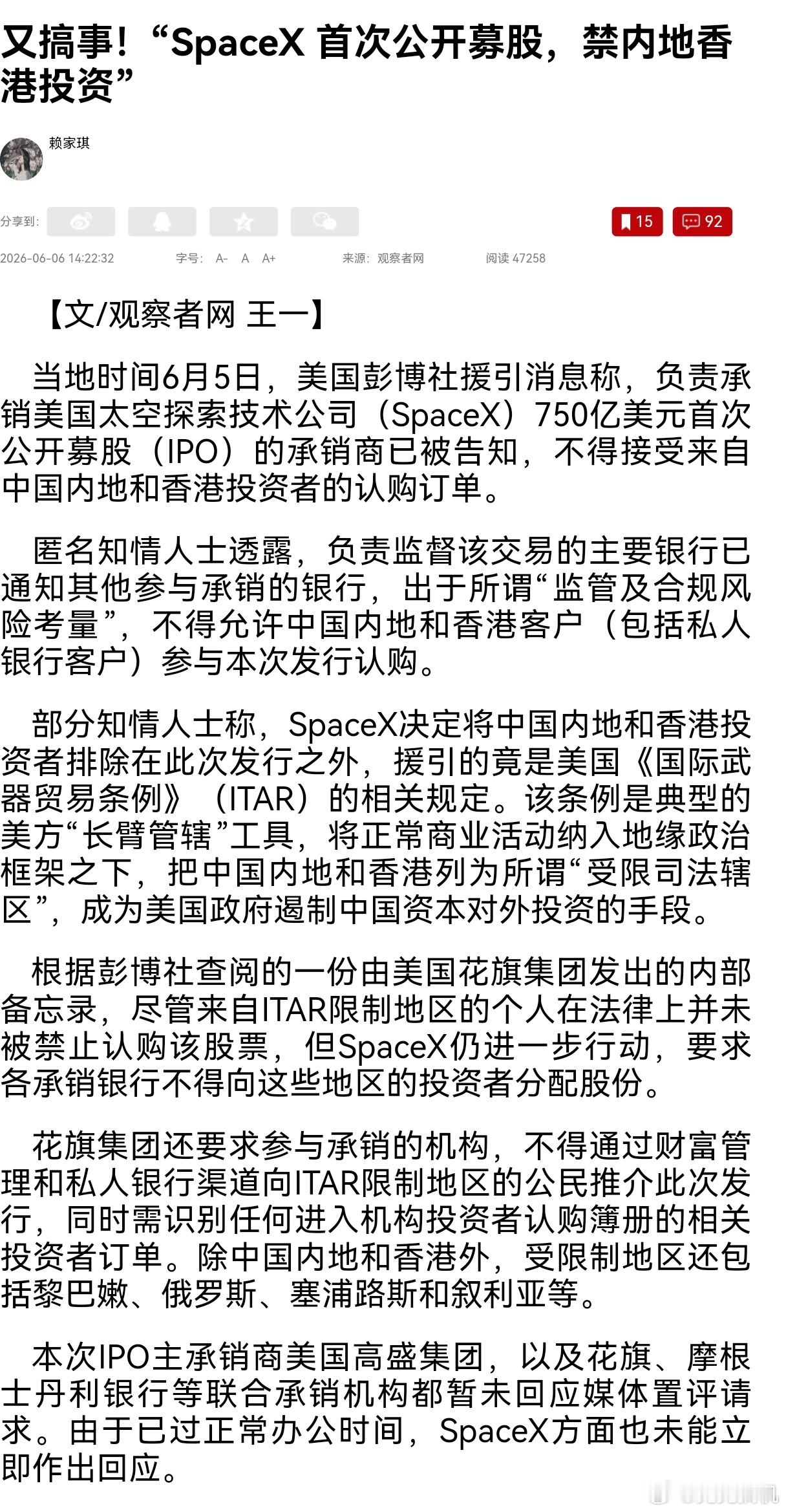 马斯克称禁止中国客户投SpaceX实际上，不是马斯克不想赚中国钱，是美国军工体系