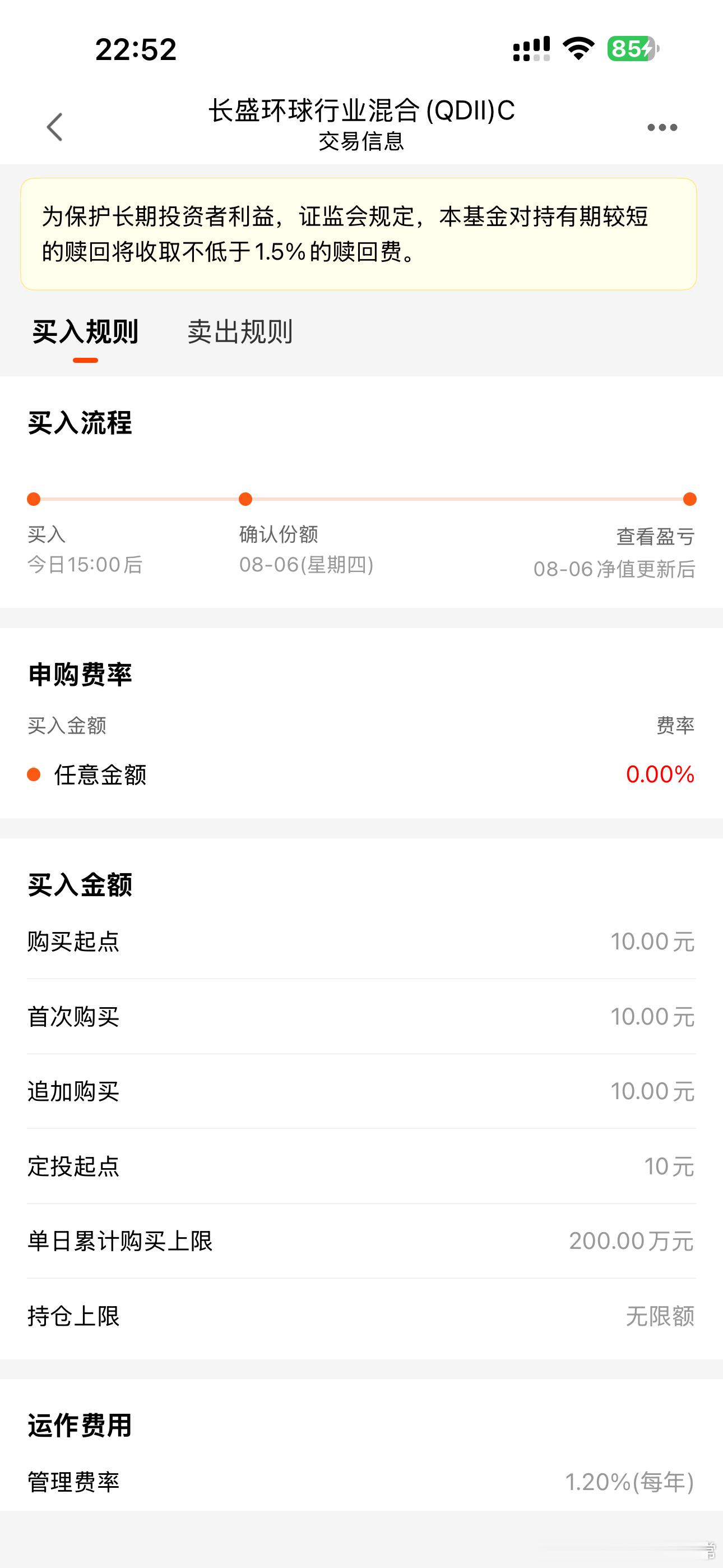 长盛环球行业QDII还是听劝的，不光改造成了跟踪纳指的产品，还做了C份额，不过2