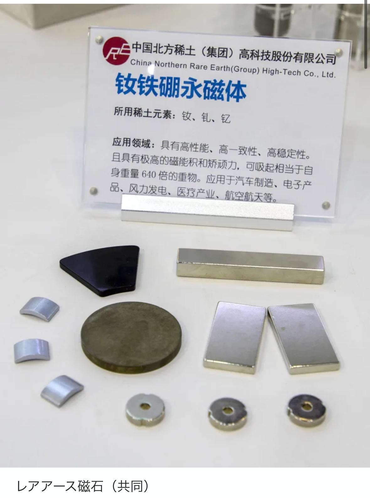 中国1月强化管制后对日稀土出口减少两成，2月出口日本222吨，并没有完全禁止出口