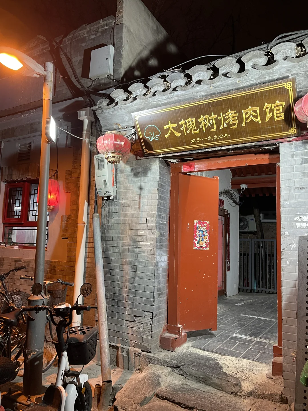 感谢关晓彤🙏🏻在北京！！便宜好吃！！！