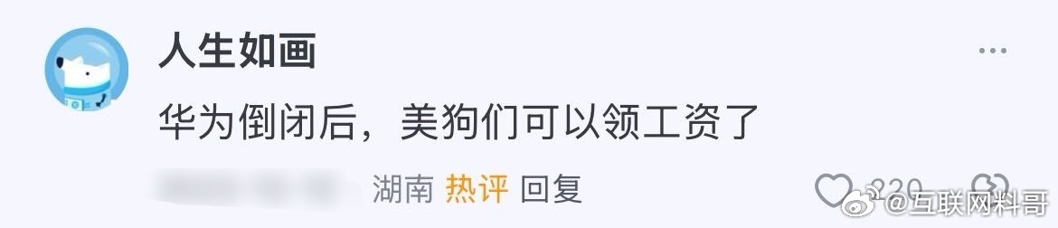 怪不得这么多人希望华为倒下！这么一说，茅塞顿开！ ​​​