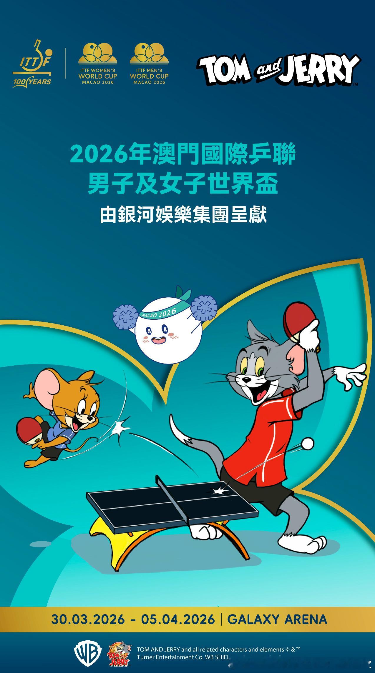 怎么提前预告了2026澳门世界杯