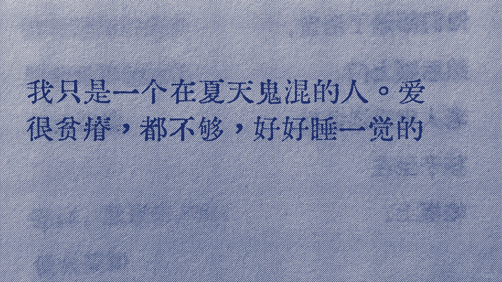 救命，好爱这句啊