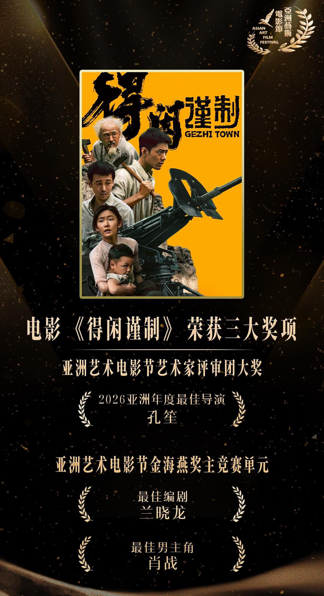 得闲谨制超话  感谢你的谨制感谢我的热爱，成就我们的得闲～肖战莫得闲匠心守护电影
