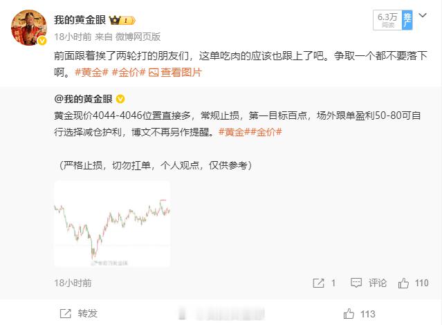 总结：6月29日微博共做五单，三胜两负。总盈：370点。 4072空单4052离