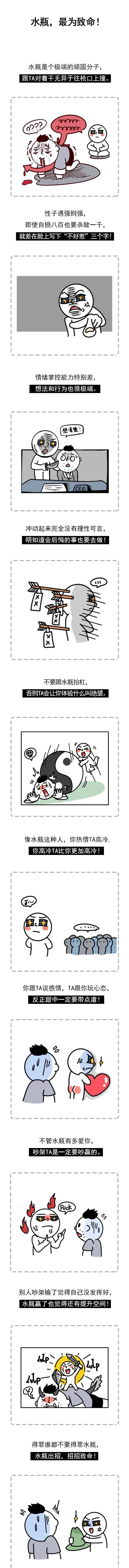 水瓶最为致命#水瓶座# #水瓶女#