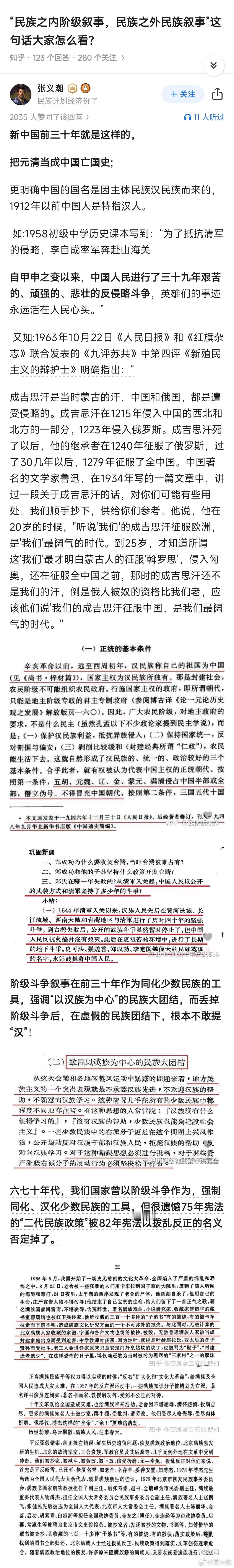 红泪偷垂，满眼春风百事非。 ​​​