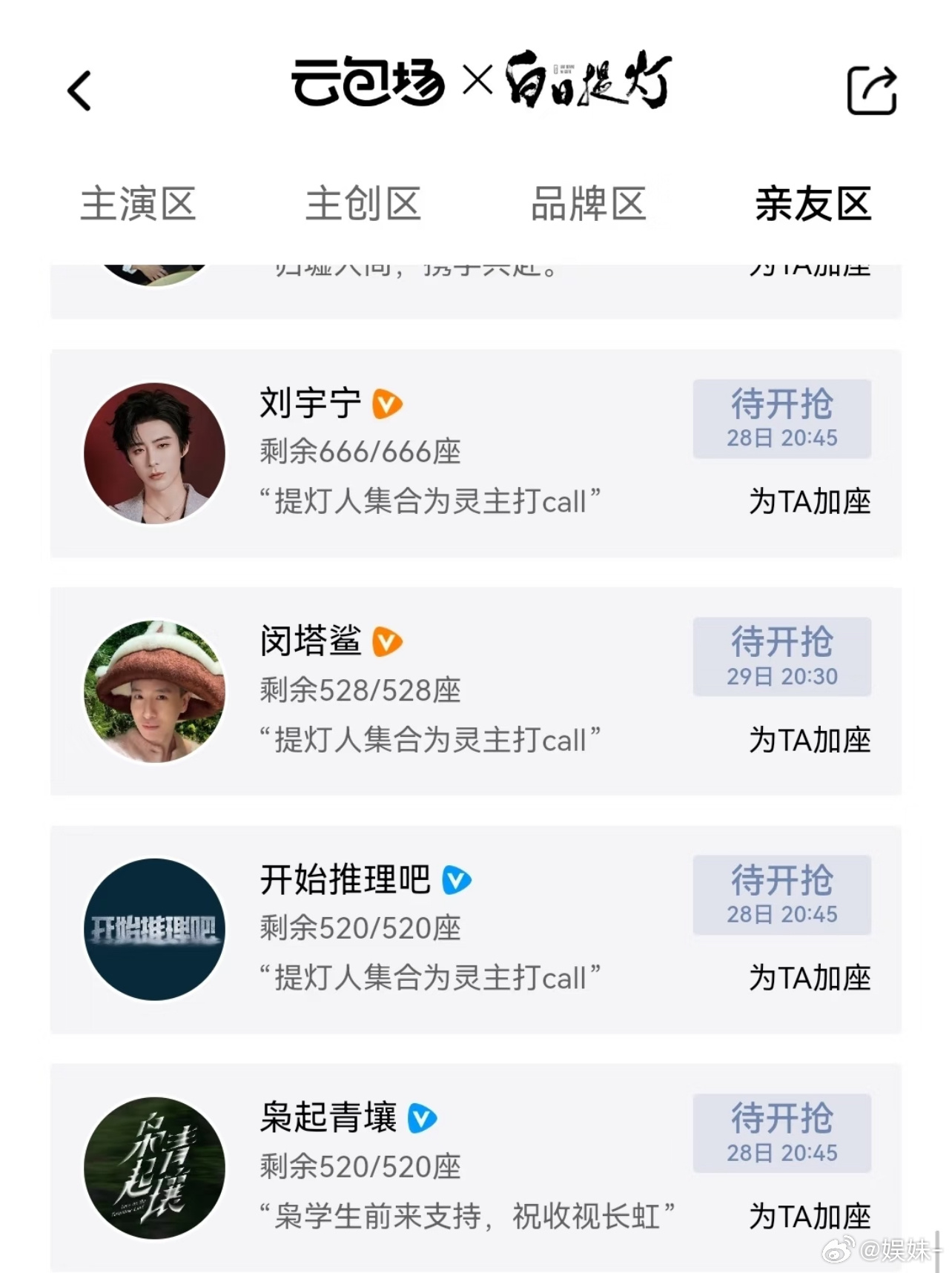 枭起青壤真仁义，剧播结束了还给我们 白日提灯包场 