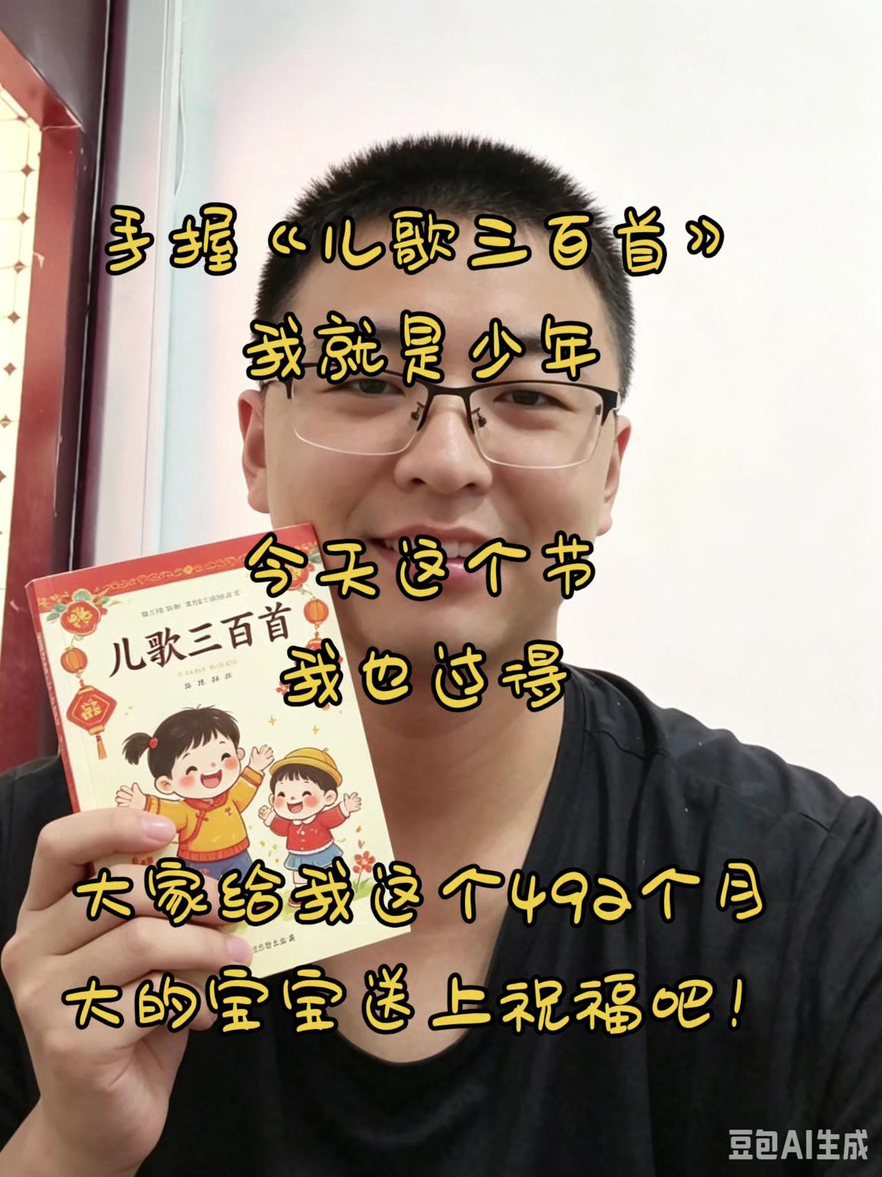 快乐六一 永葆童心