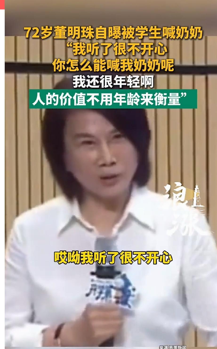 72岁董明珠被学生喊奶奶！自述很不开心，对于所有的女性朋友来说，最简易的有两件事