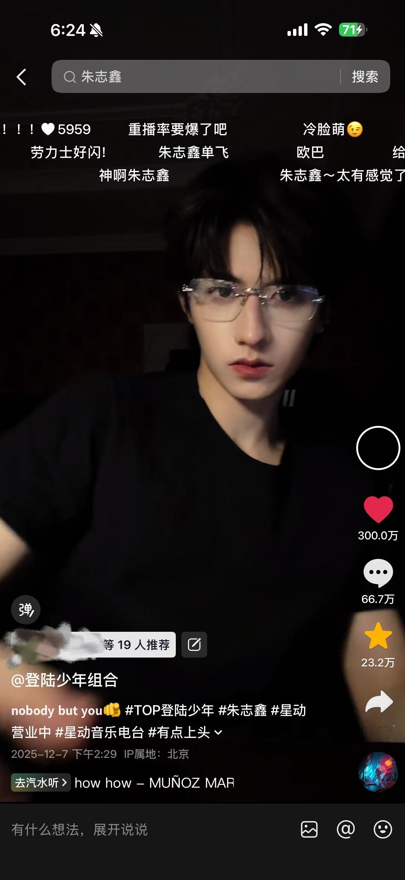 朱志鑫  300w粗卡～🥰 