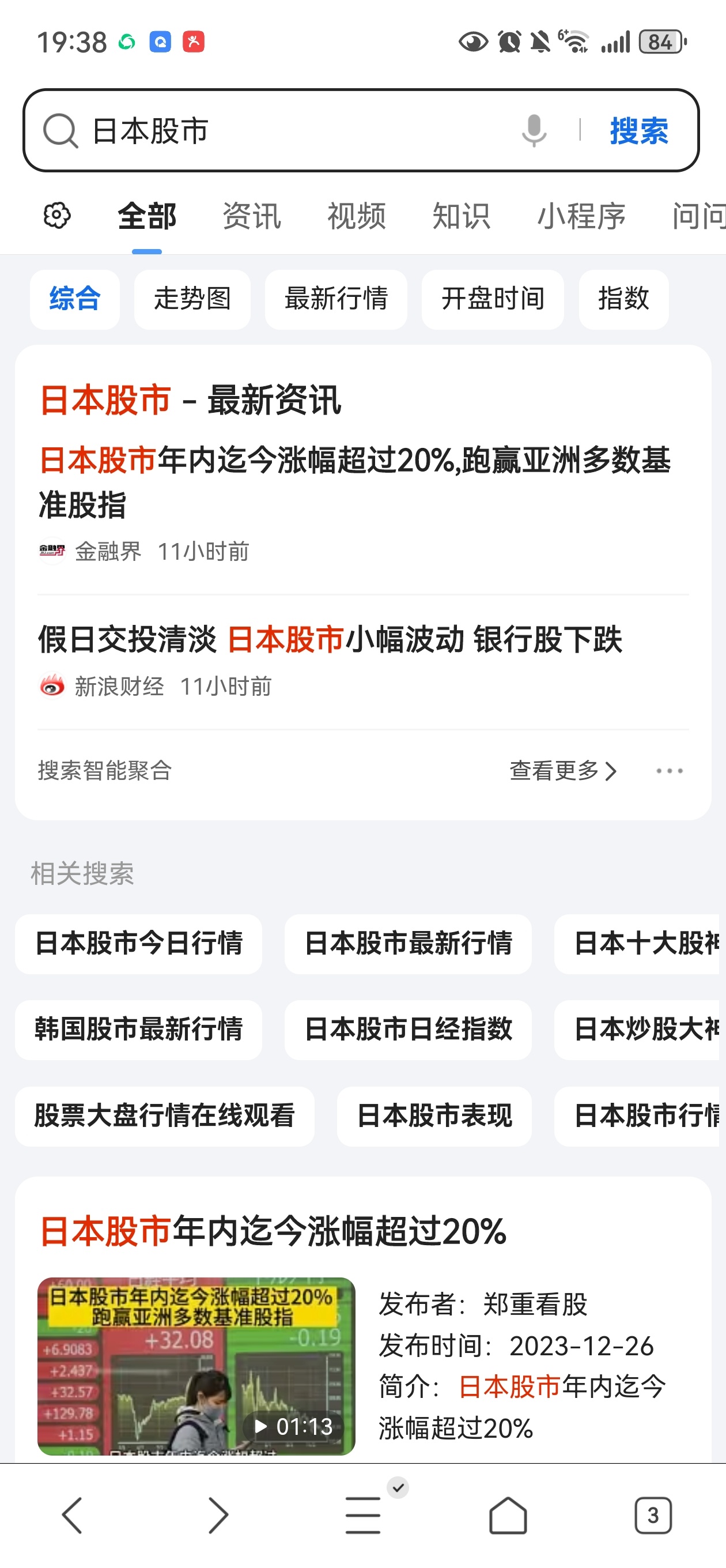 我说两句可能会挨骂的实话： 在当前全球形势下，中国A股不涨比大涨要安全很多。第一