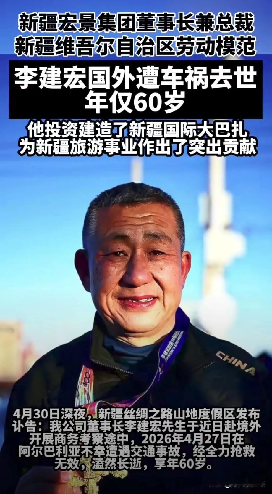 李建宏突然离世，我突然明白了一个道理：人生下半场，拼的从来不是财富，而是平安。
