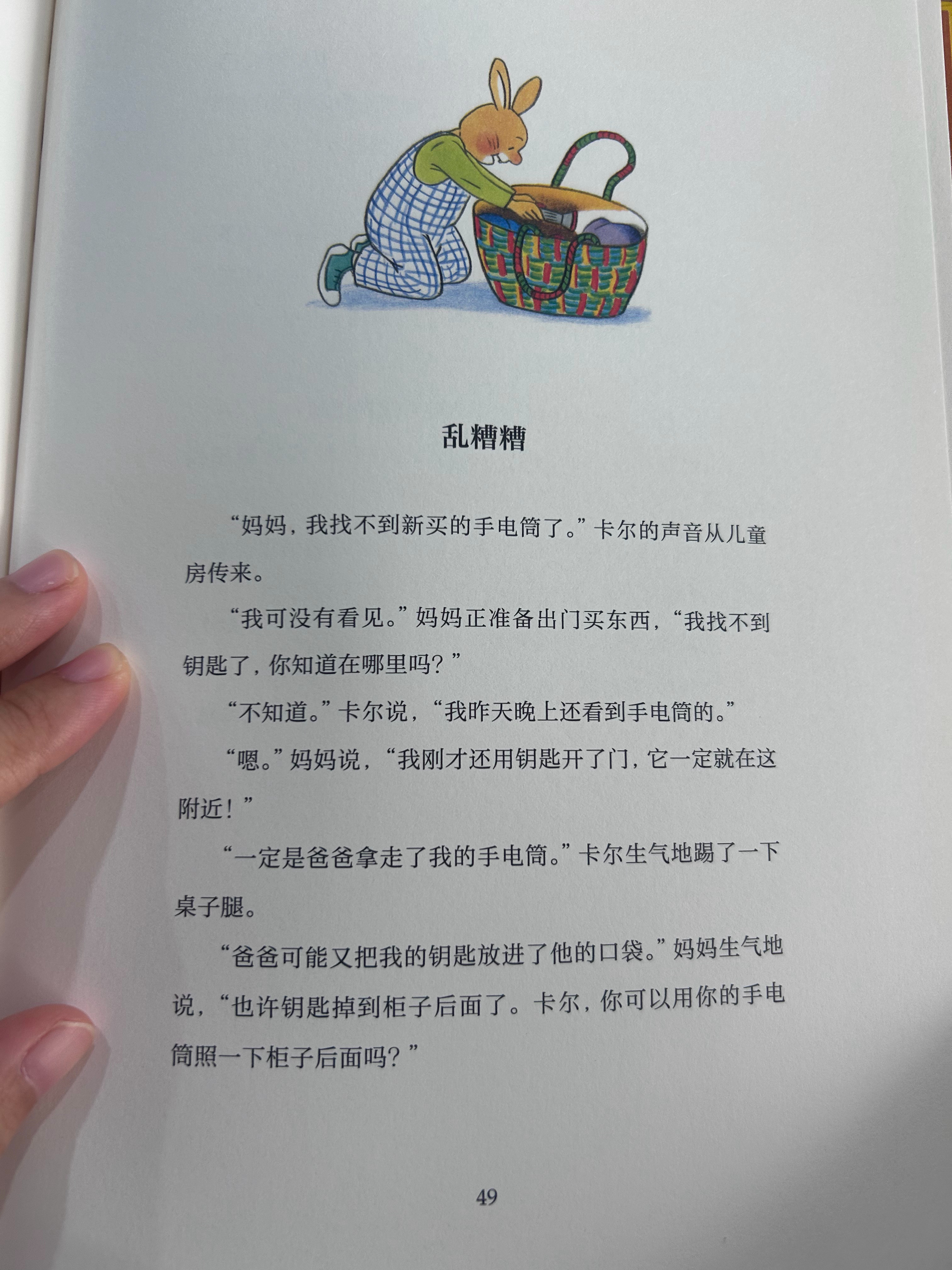 每次看这本书我的心都像伸了个懒腰一样舒展人家卡尔妈妈怎么这么会带娃呢 