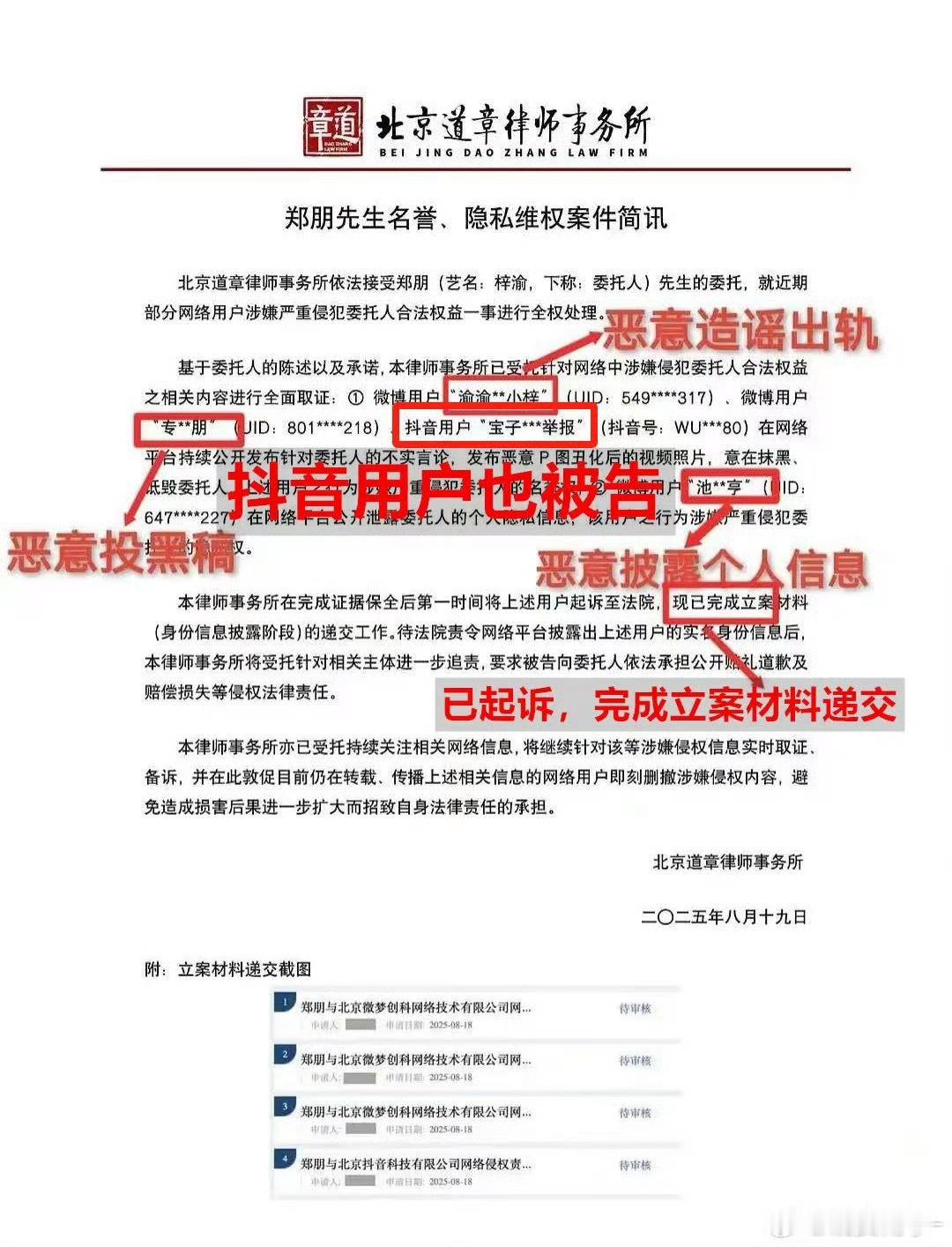 梓渝此身从此分明了？那这位yxh说的啥 一个外人怎么能信誓旦旦给别人澄清[无聊]