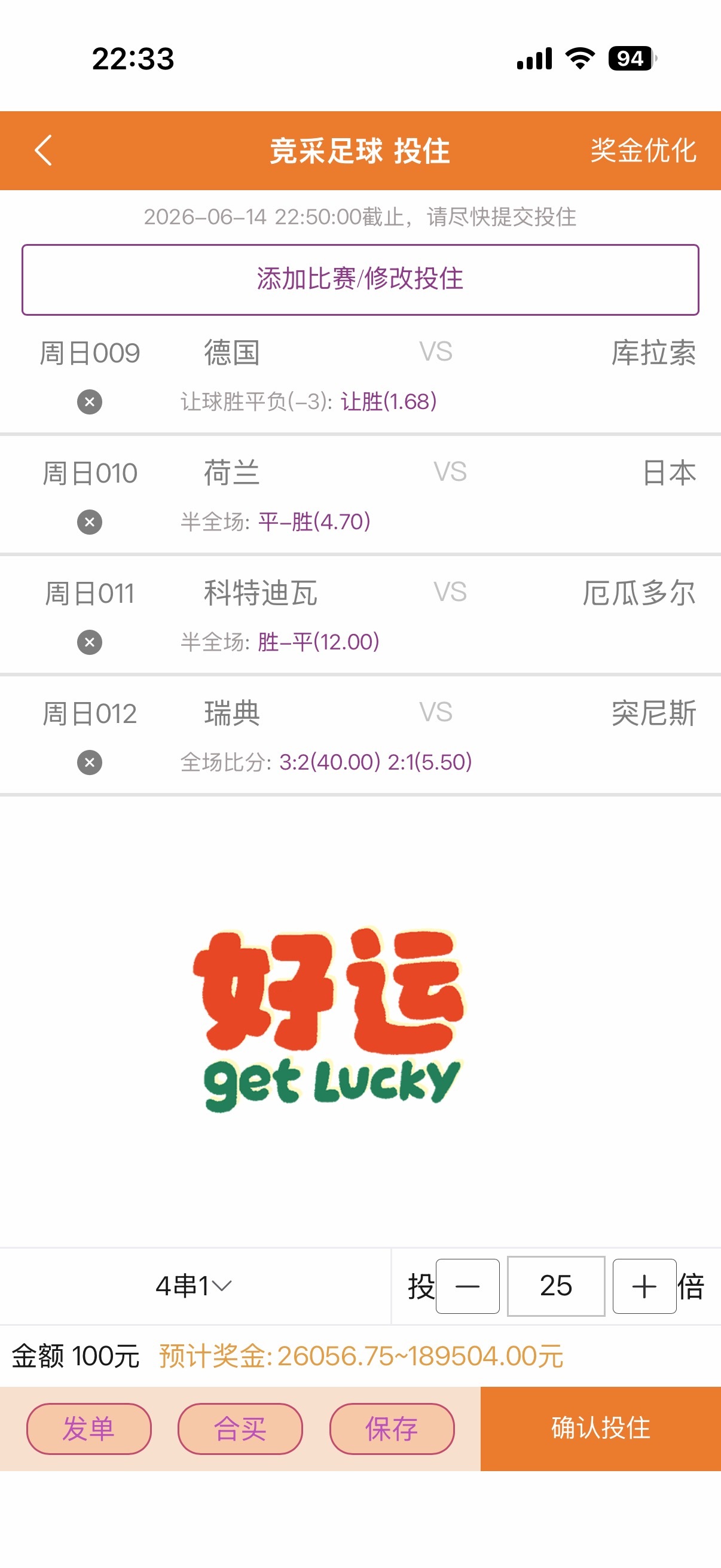 德国vs库拉索德国战车就是猛如虎，尔敢破我球门🥅吾就不留情面了，横扫全场疯狂输