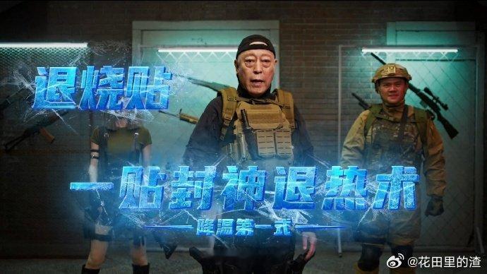 倪大红的偶像包袱说丢就丢苏大强带着咖啡杀回来了倪大红放下身段搞笑，偶像包袱说丢就