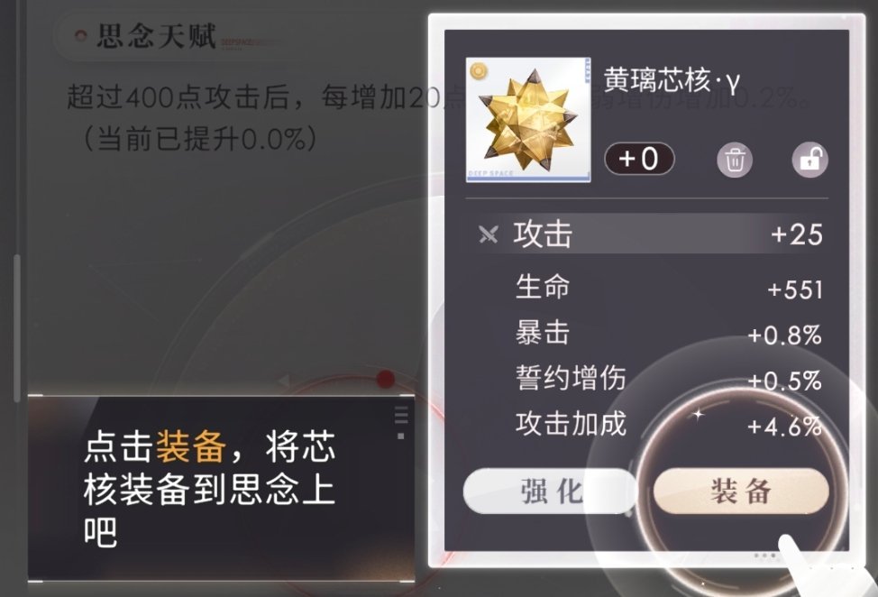 乙游为什么会有类似于圣遗物系统的东西[泪奔][泪奔]这特么刷到什么时候 ​​​