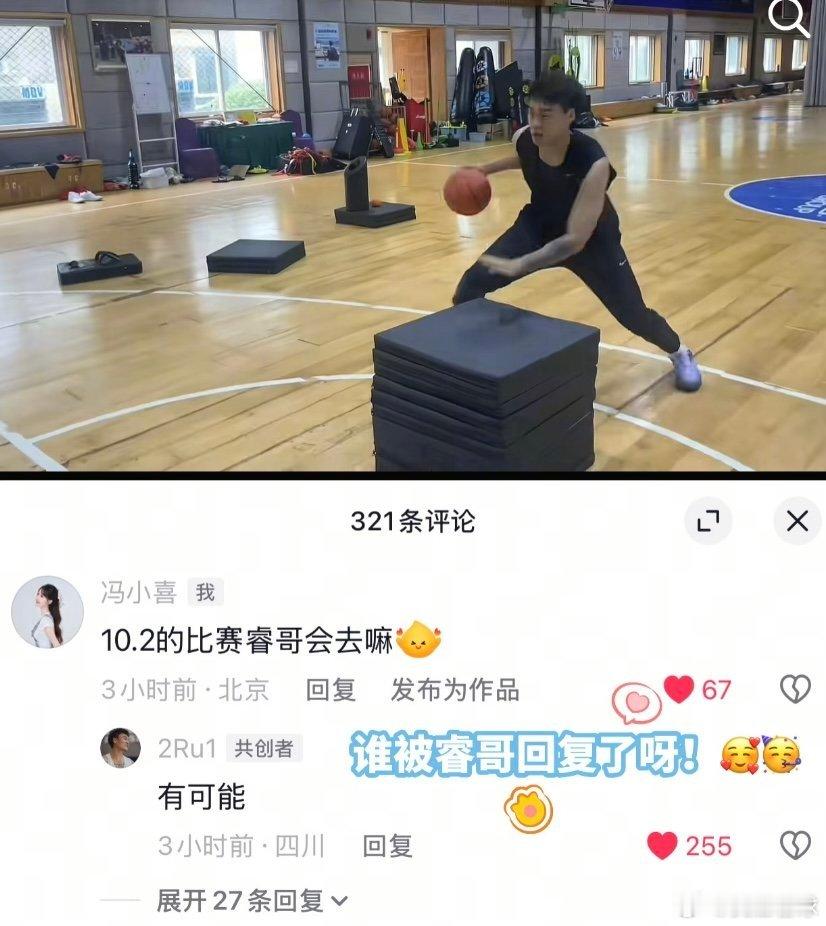 赵睿现身评论区回复球迷，表示有可能会去打广东全运男篮汕头站的热身赛[不愧是你] 