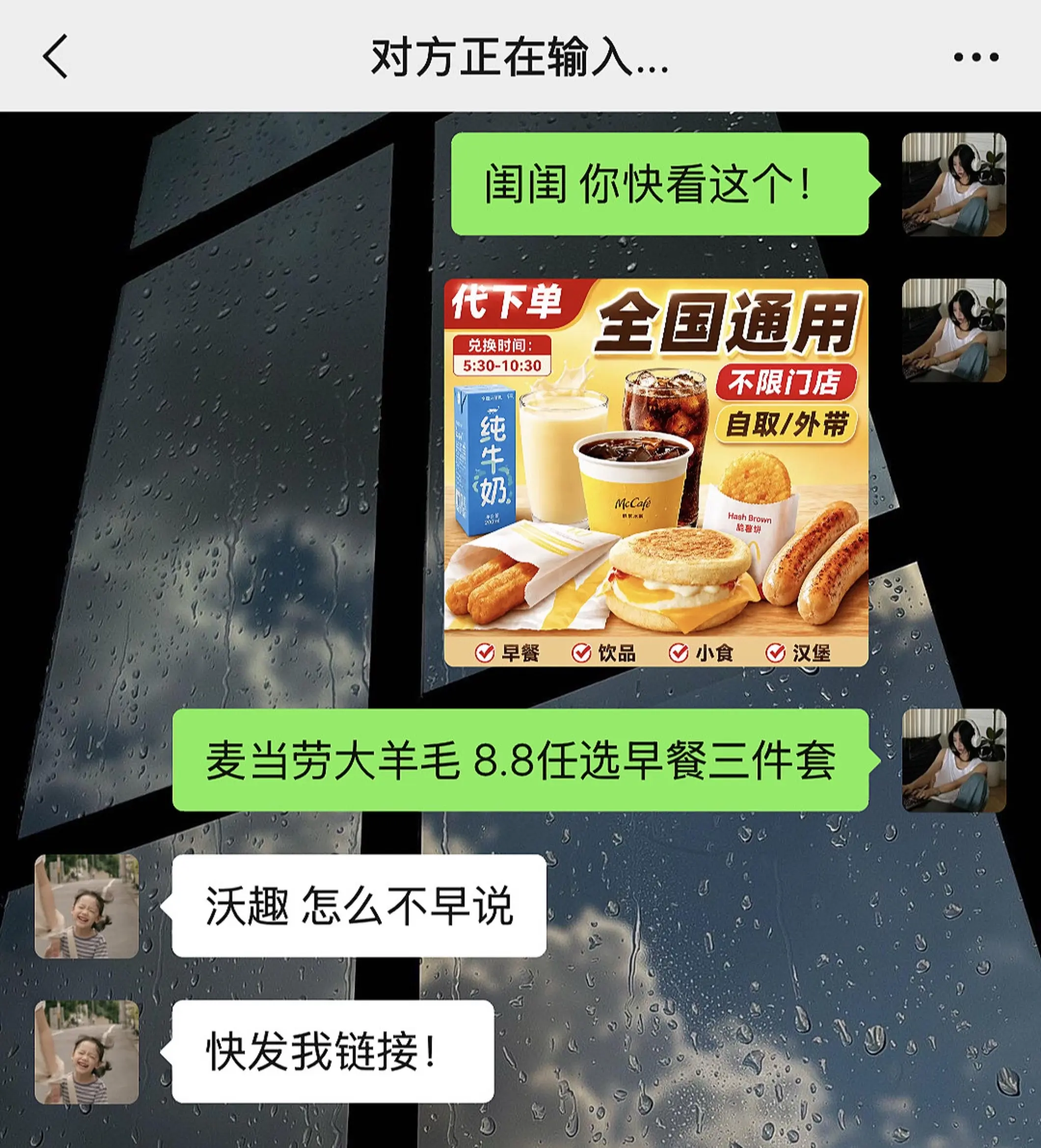 啥也不说了，麦当劳这波我先薅了