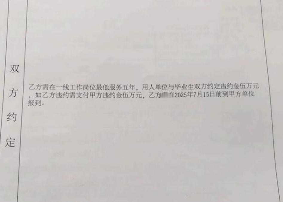 “冤不冤？”辽宁鞍山，东北大学应届生张鹏通过校招与鞍山三中签下三方协议，约定入职