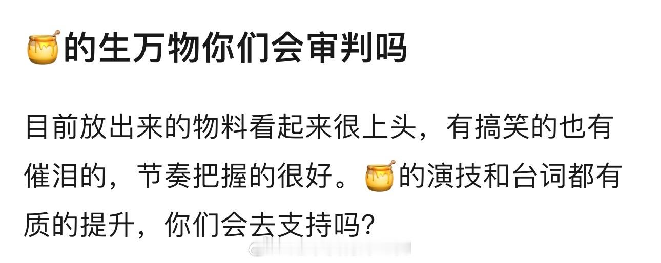 明天第一时间审判杨幂生万物 杨幂 幂羊羊 ​​​