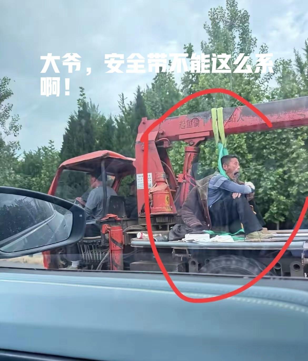 这安全带安全吗
