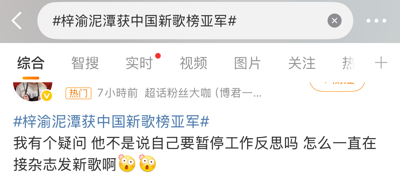 原来网友也在质疑梓渝说的暂停工作反思，为什么还一直在工作，梓渝可能是一边工作一边