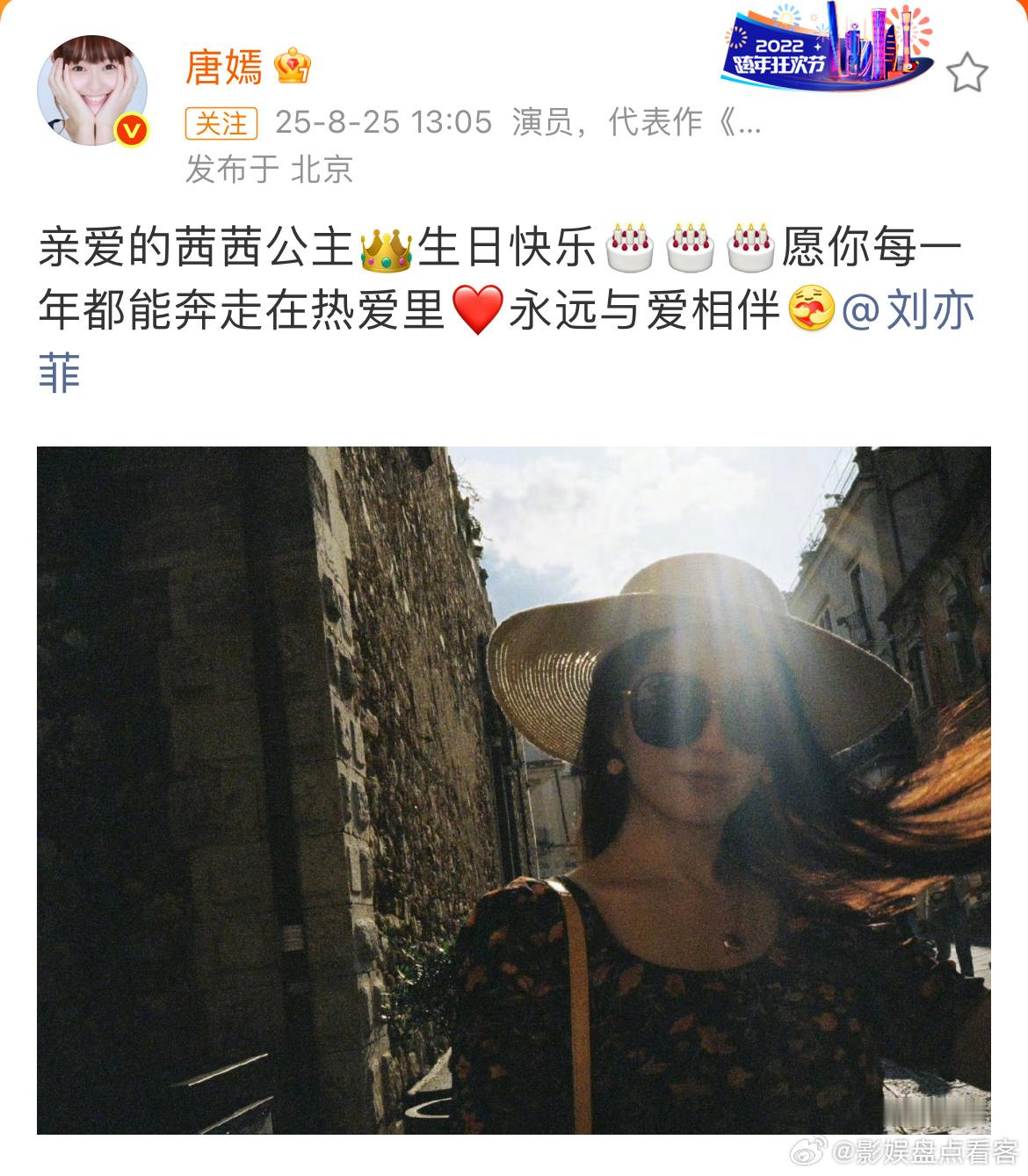 糖糖连续十一年为刘亦菲庆生二人每年生日都互相祝福关键时刻互相鼓励这友谊真的羡慕了