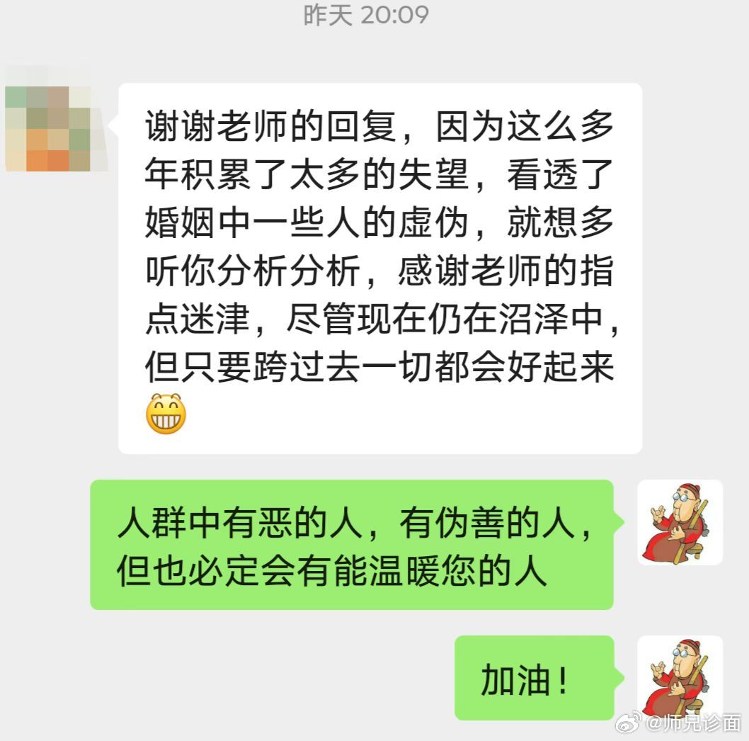 是的，这个世界有很多恶人，很多心怀不轨的人。但，阴阳是互通的，有阴就有阳，有坏就