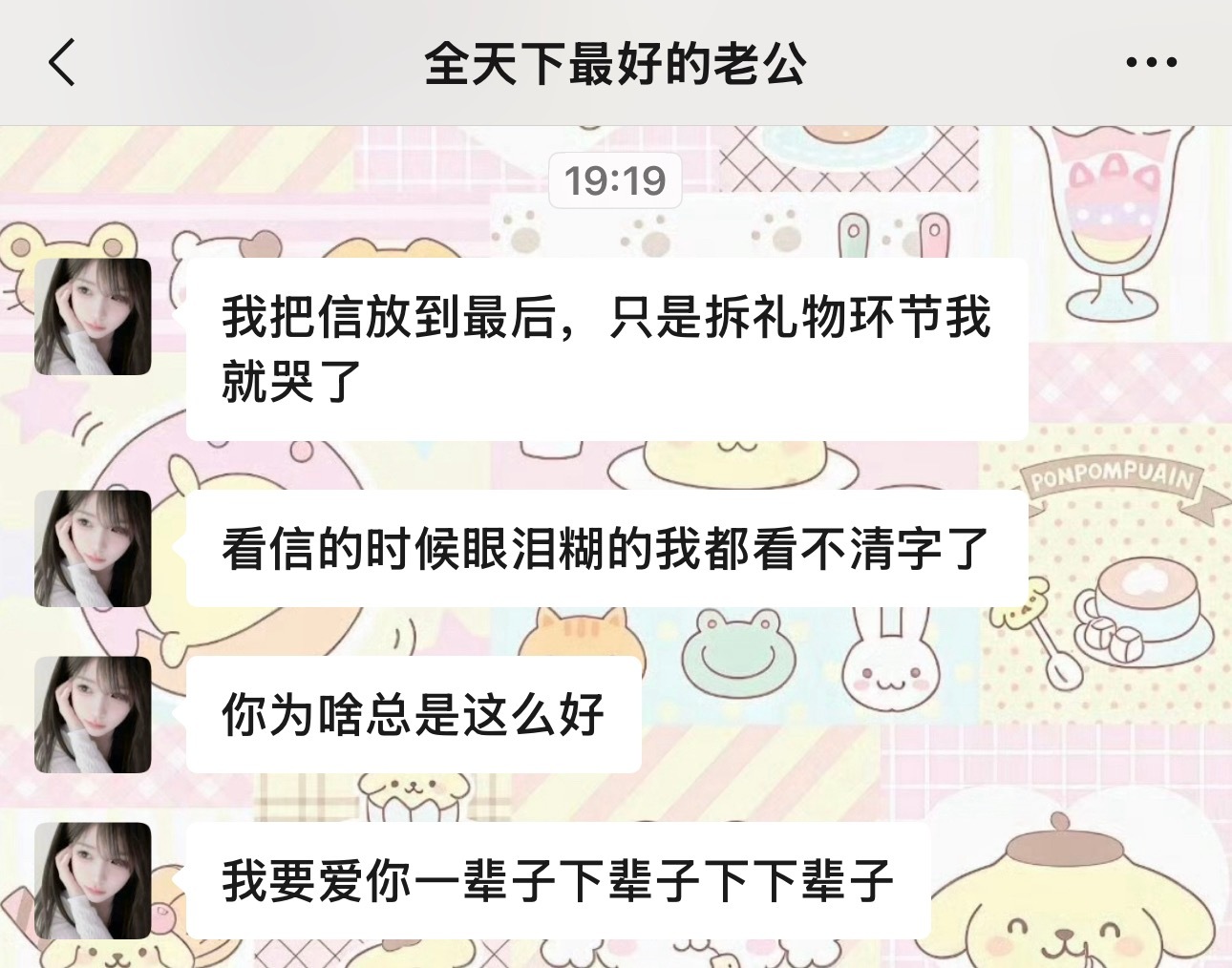 我真的要感动死了行不行 
