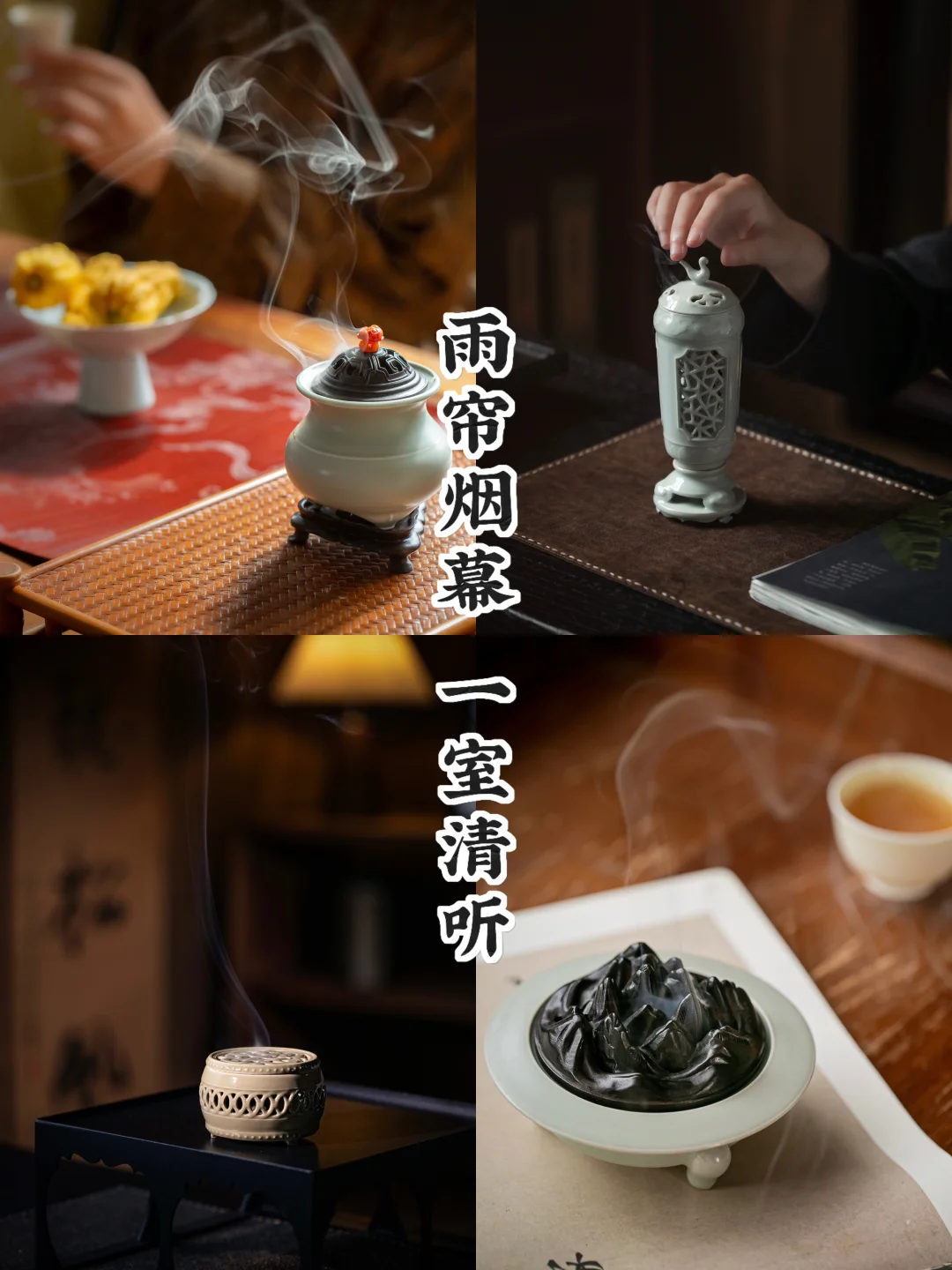 春深雨腻，听烟观霭
