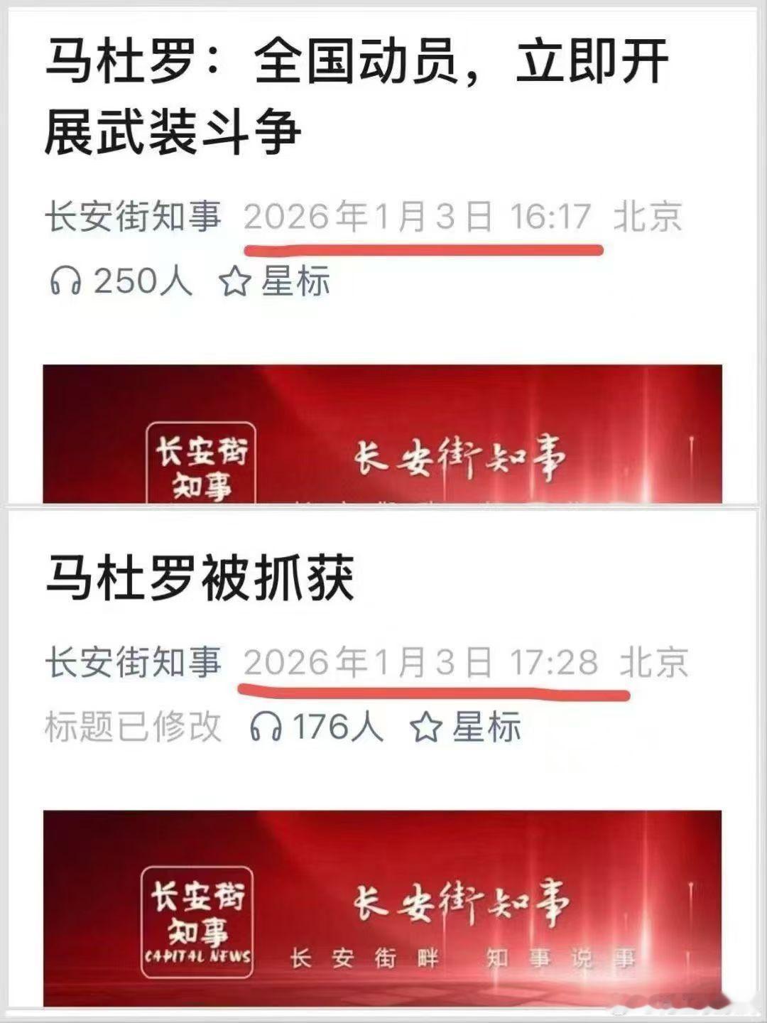 特朗普称已抓获委内瑞拉总统意识形态反美，有石油众所周知，石油会滋生霉菌