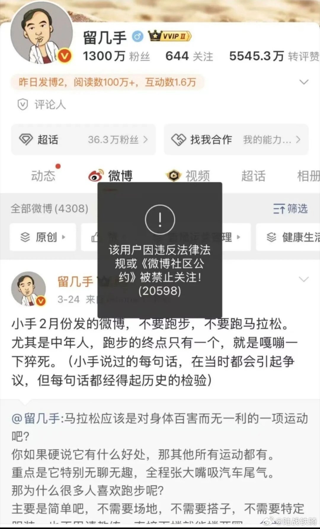 留几手微博被禁止关注。原因嘛，懂的都懂的。张雪峰一路走好张雪峰去世