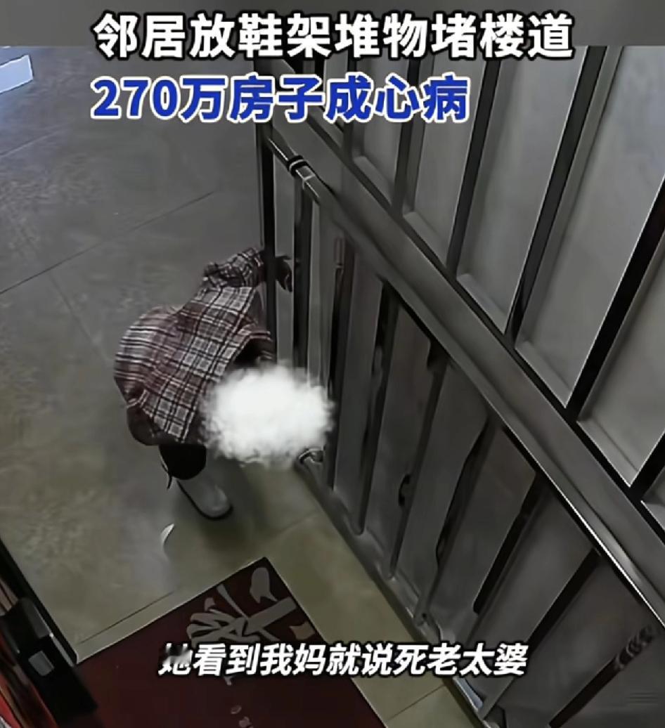江西南昌一位网友说自己270万买的房子，却与邻居闹得不可开交。现在住的房子，心情