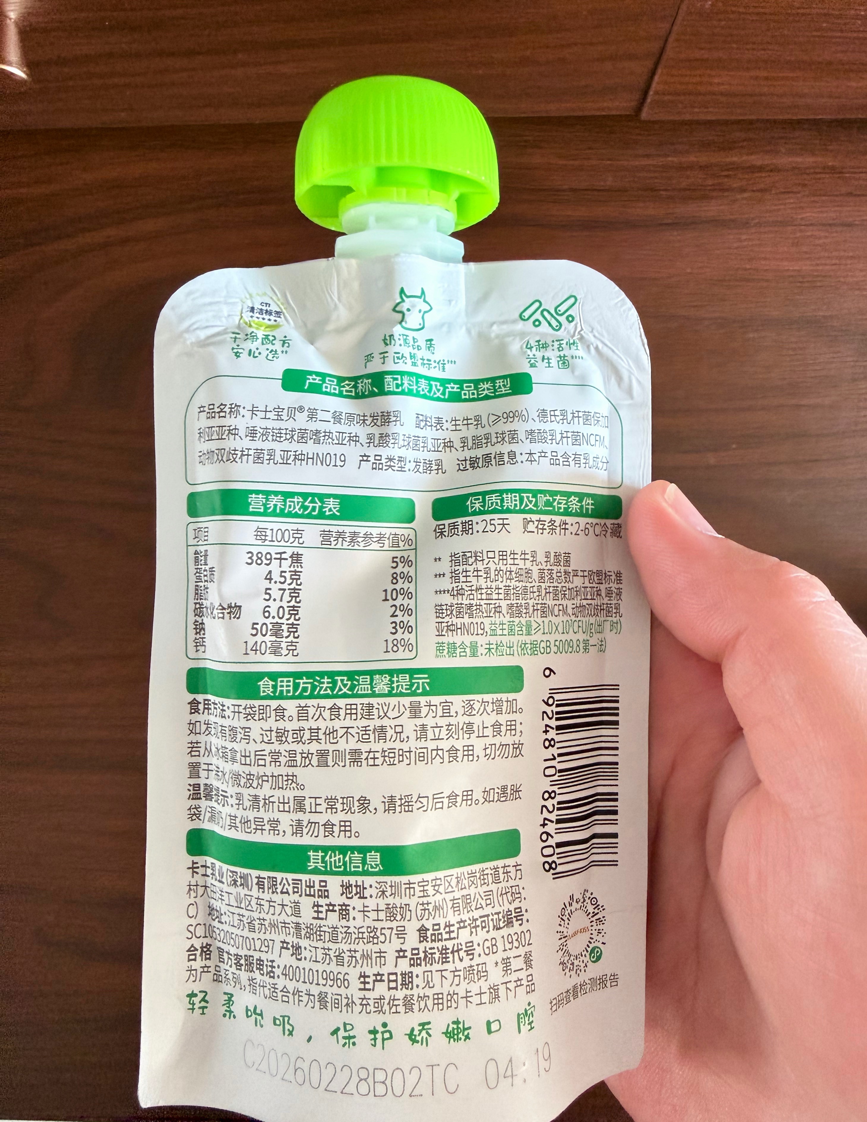 要不说我做博主呢今天清理冰箱发现，4月10日在盒马买到了保质期25天、2月28日