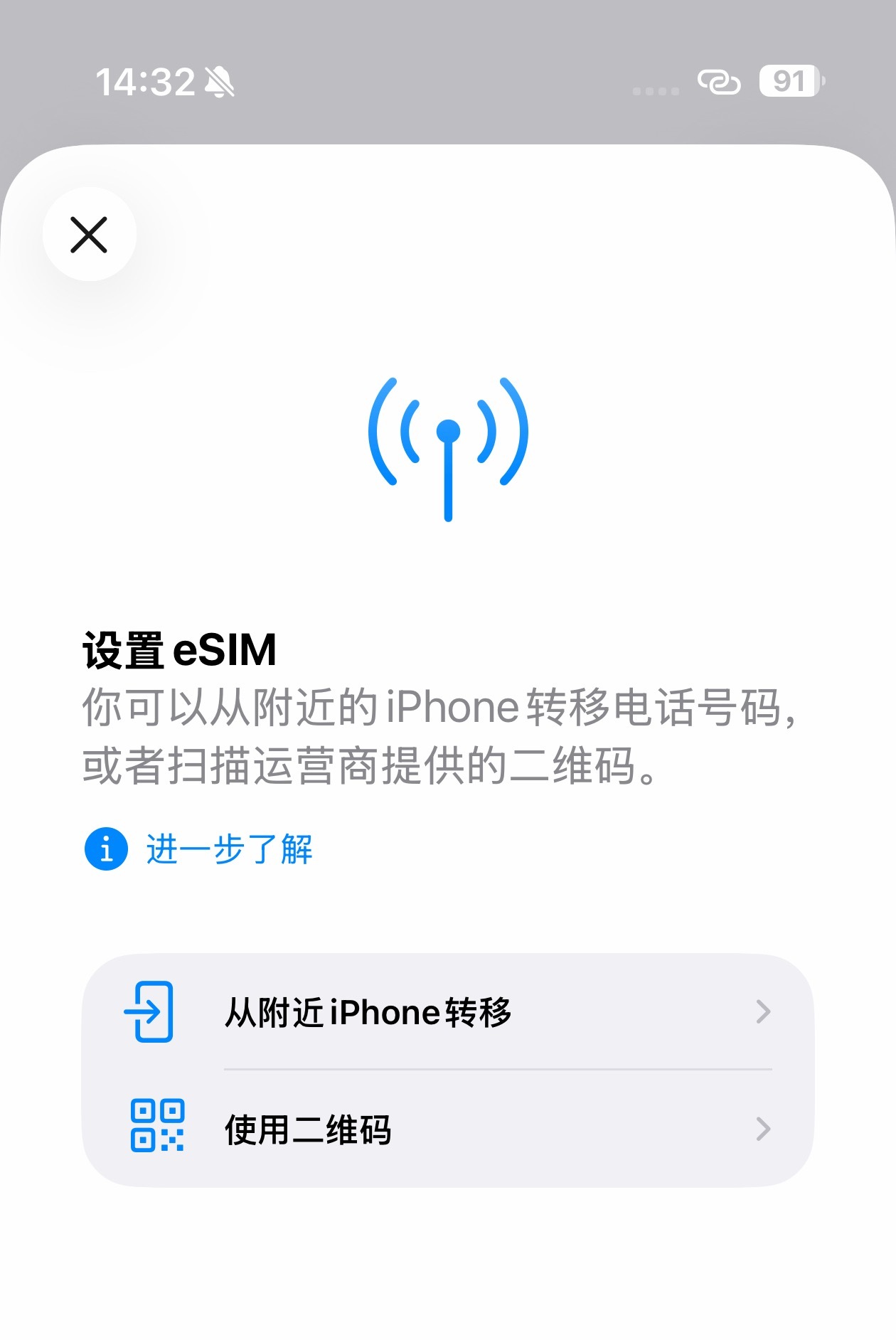 iPhone Air开通eSIM成功，全程非常轻松，带上身份证，前往指定营业厅，